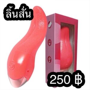 ลิ้นสั่น