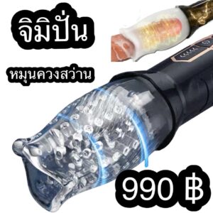 จิมิปั่น