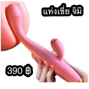 แท่งเขี่ย จิมิ