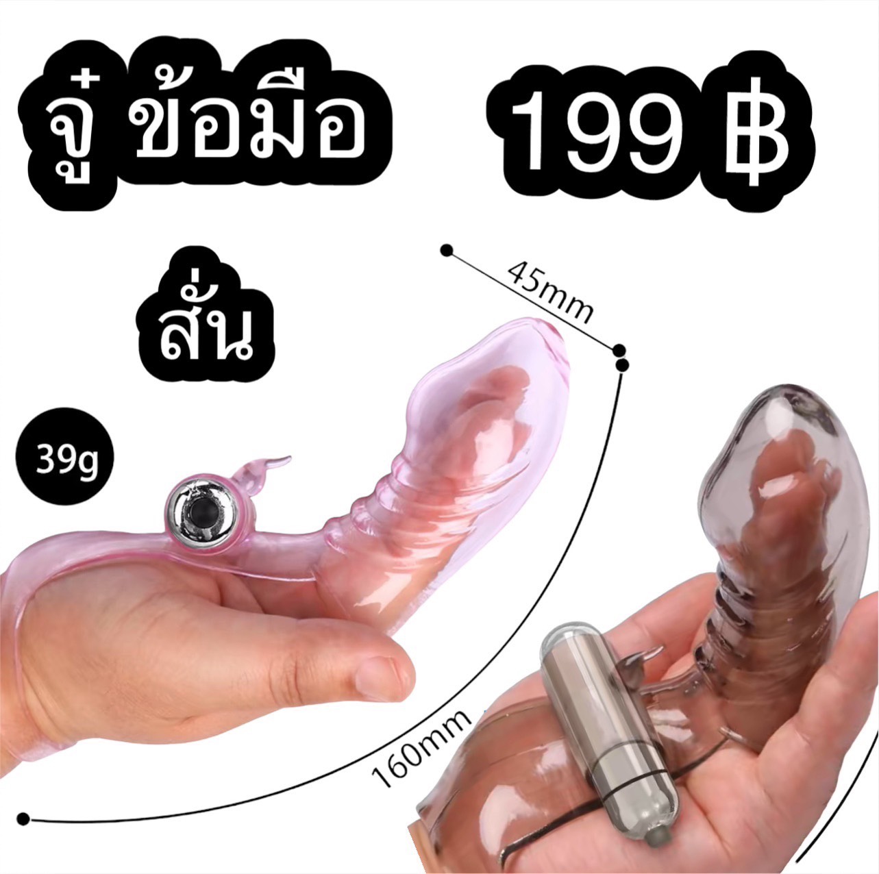 จู๋ข้อมือ