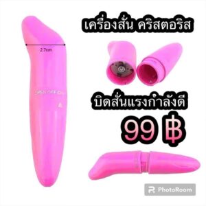 เครื่องสั่น คริสตอริส