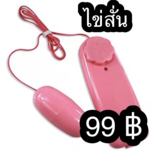 ไข่สั่น